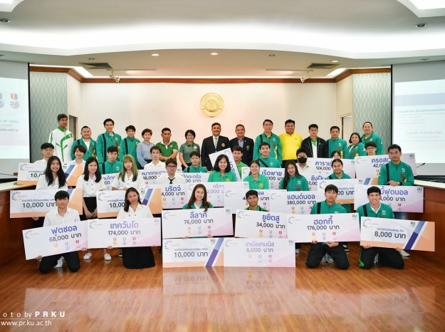 มอบเงินสนับสนุนและรางวัลประเภทต่างๆให้แก่ชมรมกีฬามหาวิทยาลัยเกษตรศาสตร์ 