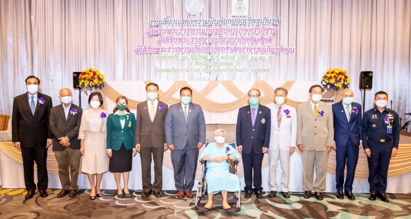 งานเชิดชูเกียรติ ผู้ได้รับพระราชทานปริญญากิตติมศักดิ์  ประจำปีการศึกษา 2563