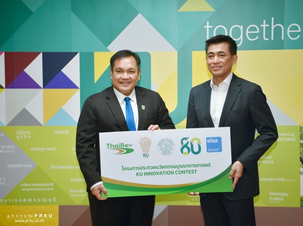 รับมอบเงินสนับสนุนโครงการประกวดนวัตกรรมบูรณาการศาสตร์