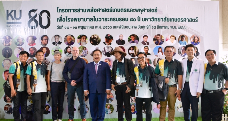 โครงการสานพลังศาสตร์เกษตรและพหุศาสตร์ เพื่อโรงพยาบาลมหาวิทยาลัยเกษตรศาสตร์  