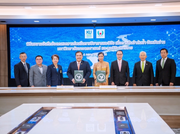 พิธีลงนามความร่วมมือทางวิชาการและวิจัย เพื่อการคืนผืนป่าต้นน้ำ