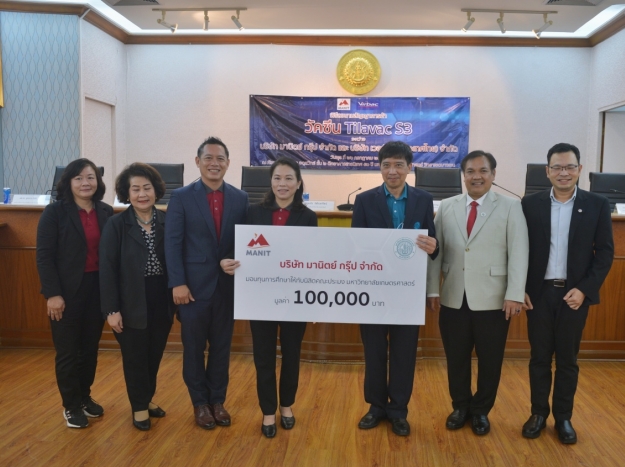 พิธีลงนามสัญญาการค้าเพื่อจำหน่ายวัคซีน TILAVAC S3