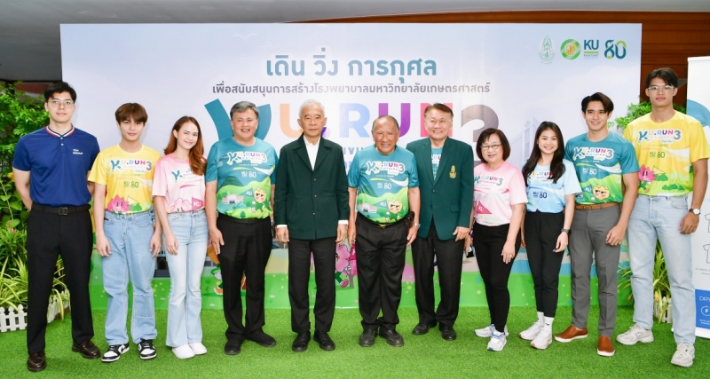 แถลงข่าวกิจกรรม เดิน วิ่ง การกุศล KU RUN 3 