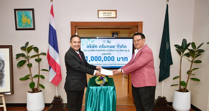 รับมอบเงินสนับสนุนคณะแพทยศาสตร์จากบริษัทดรีมทอย จำกัด