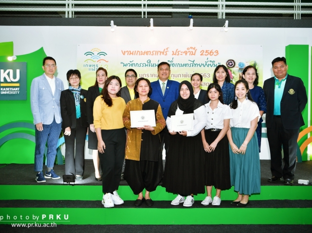 การประกวดผลิตภัณฑ์ที่เป็นมิตรต่อสิ่งแวดล้อม งานเกษตรแฟร์ 63
