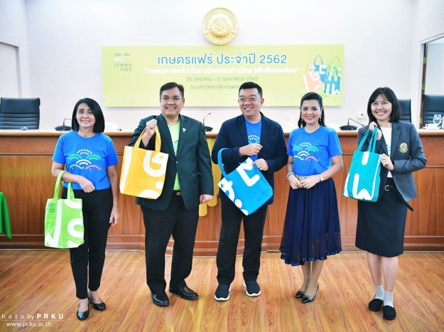 แถลงข่าวการจัดงานเกษตรแฟร์ ประจำปี 2562