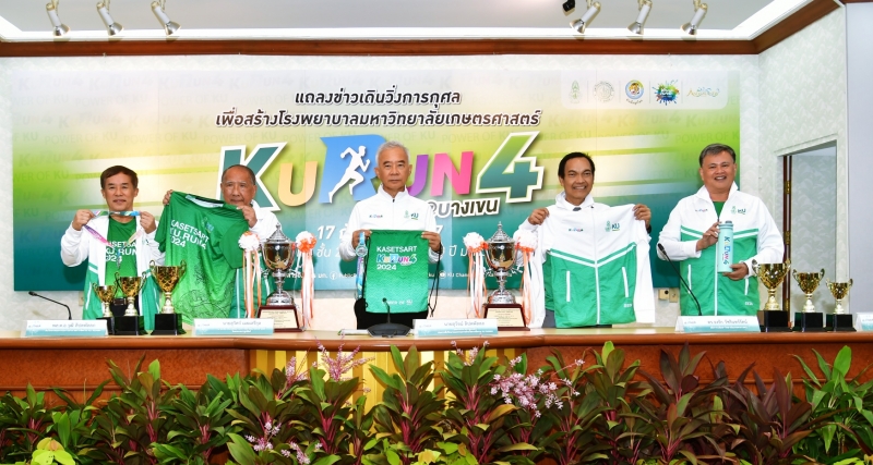 แถลงข่าวเปิดตัว โครงการ KU RUN # 4