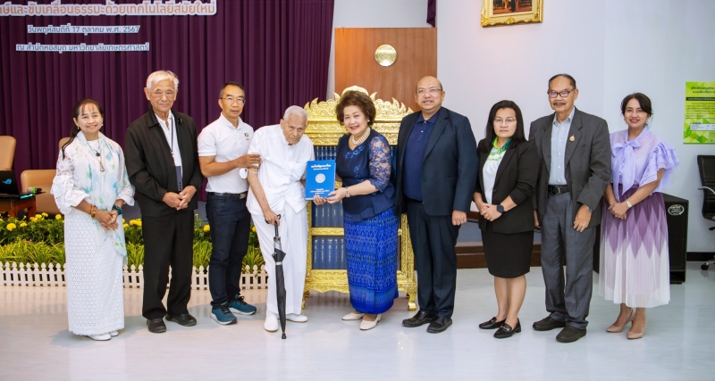 พิธีรับมอบพระไตรปิฎก