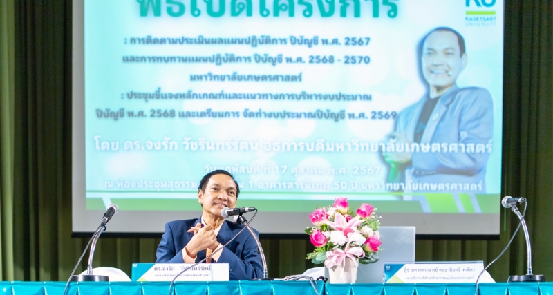 โครงการการติดตามประเมินผลแผนปฏิบัติการ ปีบัญชี พ.ศ.2567