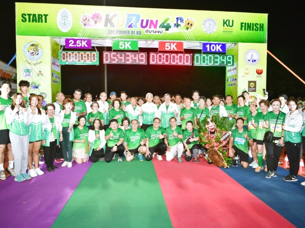 การแข่งขัน KU RUN 4 เดิน วิ่ง การกุศล เพื่อโรงพยาบาลมหาวิทยาลัยเกษตรศาสตร์ 