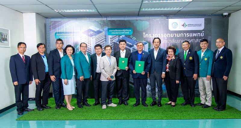พิธีลงนามสัญญาจ้างก่อสร้างอาคารเรียนและปฏิบัติการ คณะแพทยศาสตร์ 