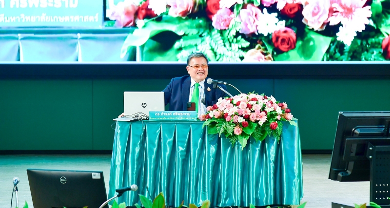 การประชุมสัมมนาอาจารย์มหาวิทยาลัยเกษตรศาสตร์ ประจำปี 2568 