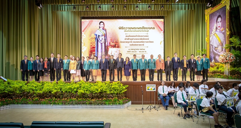 พิธีถวายพระพรชัยมงคล สมเด็จเจ้าฟ้าฯ กรมพระศรีสวางควัฒน วรขัตติยราชนารี