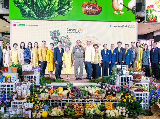  แถลงข่าวการจัดงาน “โครงการหลวง 56” 