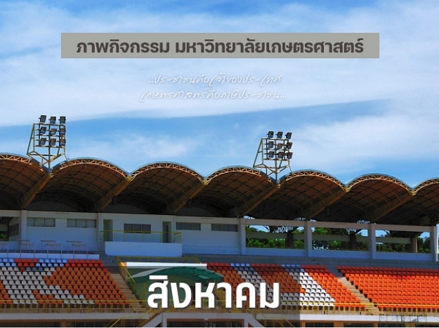 รวมภาพกิจกรรม เดือนสิงหาคม พ.ศ.2568