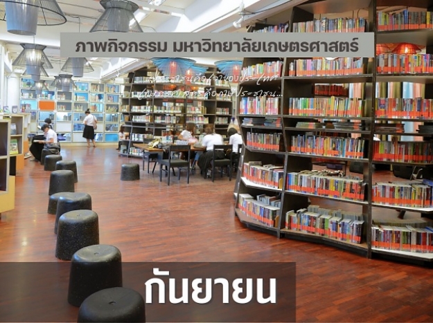 รวมภาพกิจกรรม เดือนกันยายน พ.ศ.2568
