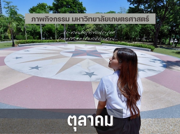 รวมภาพกิจกรรม เดือนตุลาคม พ.ศ.2568