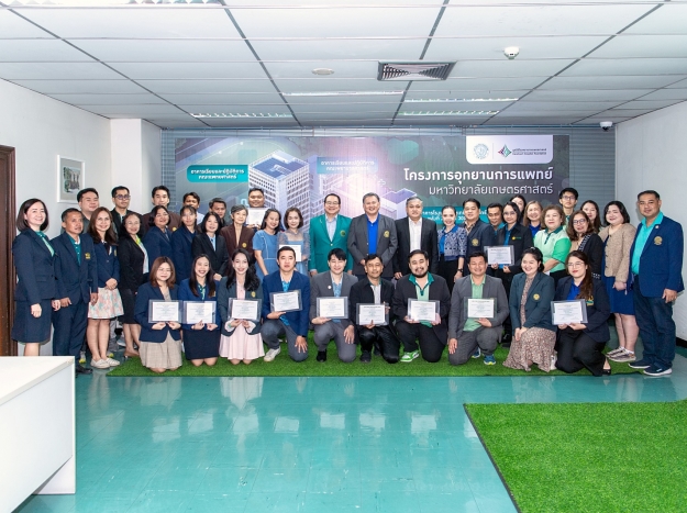 พิธีมอบรางวัลโครงการรางวัลคุณภาพ สำนักงานมหาวิทยาลัย มหาวิทยาลัยเกษตรศาสตร์ ประจำปี ๒๕๖๘