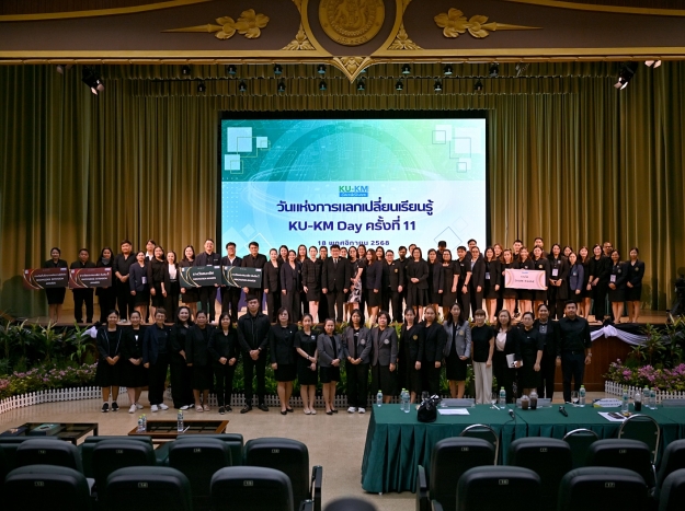 วันแห่งการแลกเปลี่ยนเรียนรู้ ครั้งที่ 11