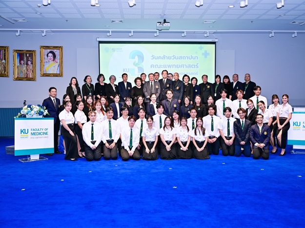 วันคล้ายวันสถาปนาคณะแพทยศาสตร์ มก. ครบรอบ 3 ปี