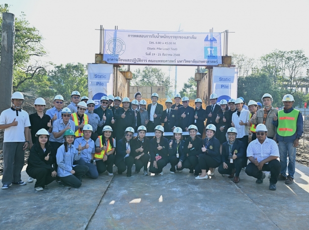 ทดสอบเสาเข็มเจาะ (Static Pile Load Test)เพื่อก่อสร้างอาคารเรียนและปฏิบัติการคณะแพทยศาสตร์  