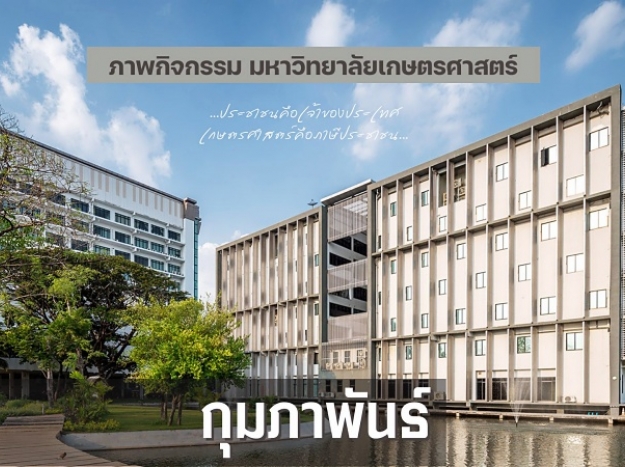 รวมภาพกิจกรรม เดือนกุมภาพันธ์ พ.ศ.2569