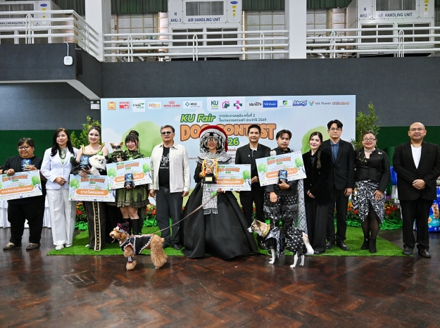 การประกวดแฟนซีสุนัข ชิงถ้วยพระราชทาน ฯ ในงานเกษตรแฟร์ ประจำปี 2569 