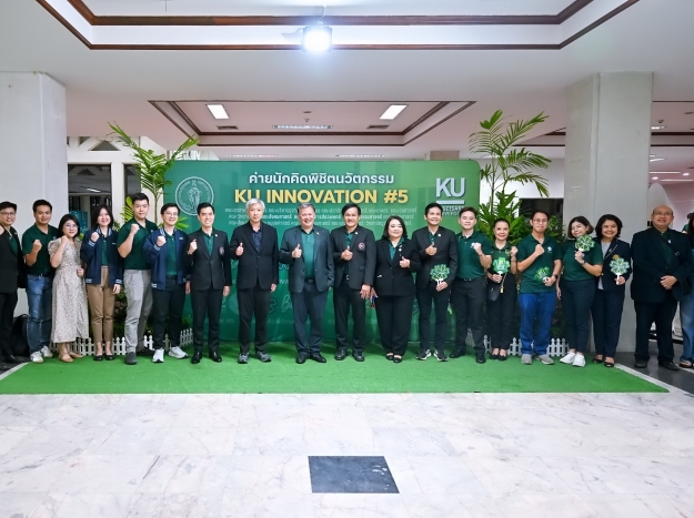 พิธีปิดค่ายนวัตกรรม KU Innovation Contest Season 5