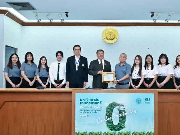 พิธีมอบรางวัลโครงการรางวัลคุณภาพ มหาวิทยาลัยเกษตรศาสตร์ ครั้งที่ 19