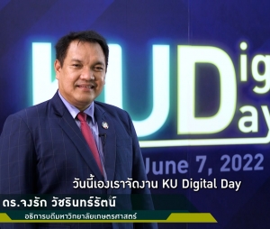 KU Digital Day