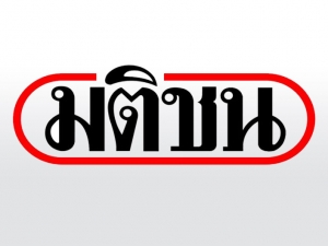 โปรดเกล้าฯ แต่งตั้ง จงรัก วัชรินทร์รัตน์ นั่ง อธิการบดี